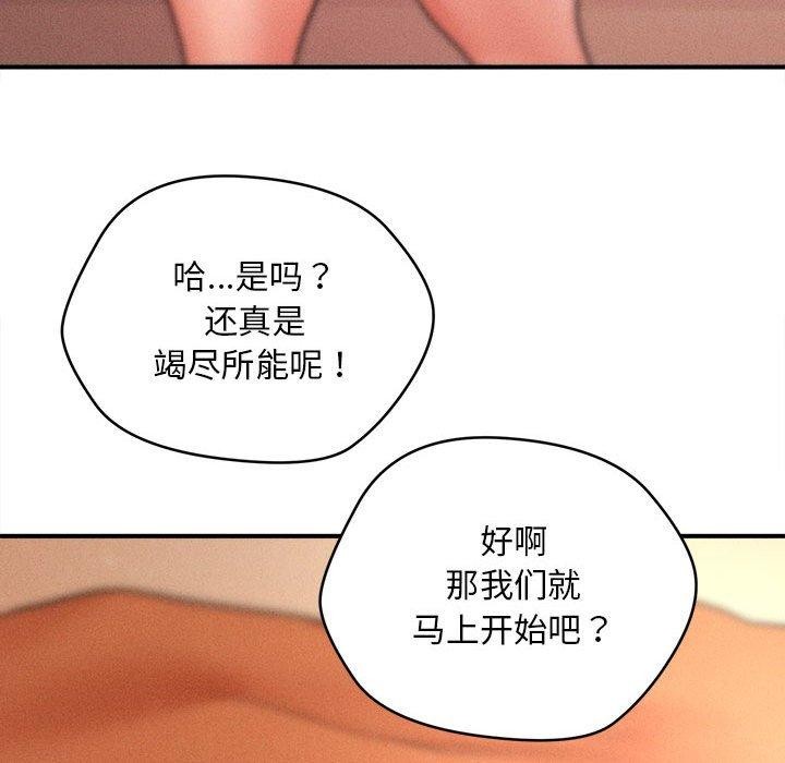 会长家的小儿子第14話