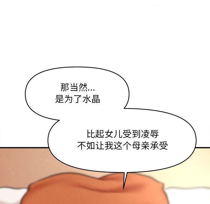 会长家的小儿子第14話