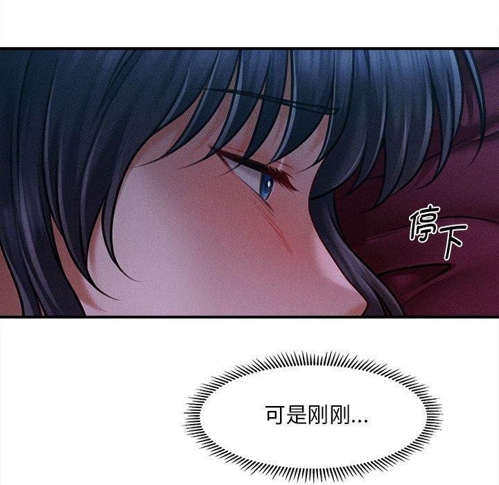 會長家的小兒子第14話