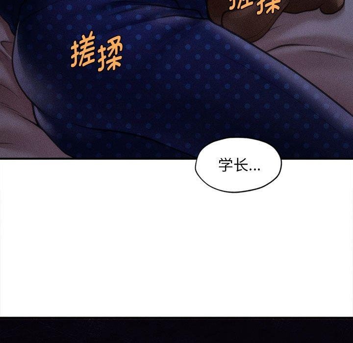 会长家的小儿子第14話