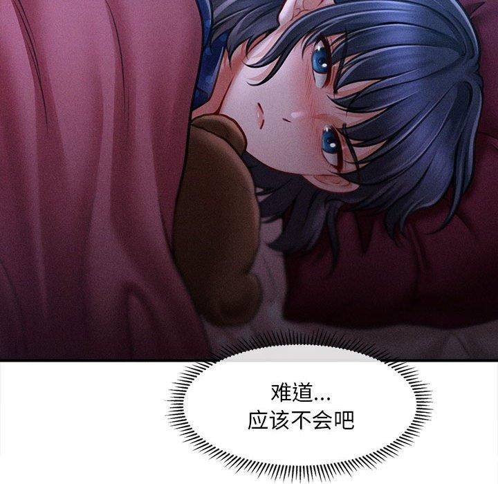 會長家的小兒子第14話