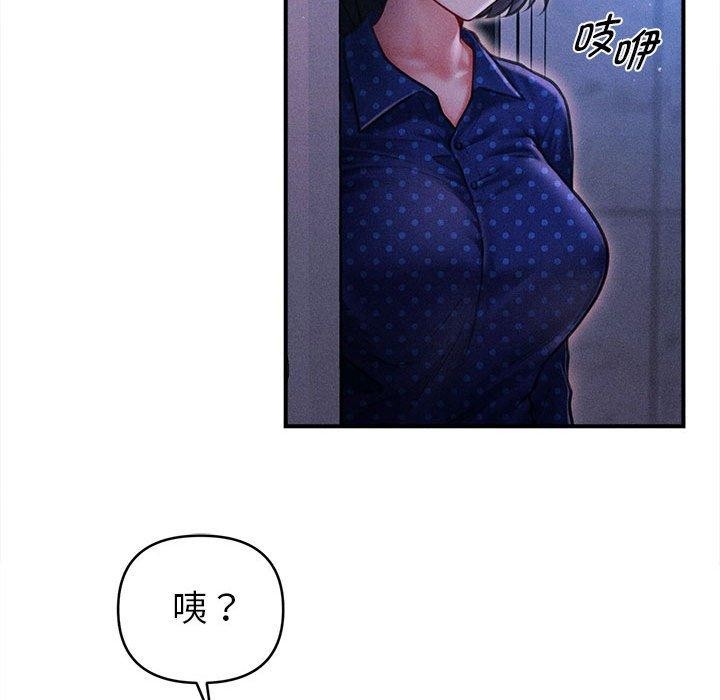 會長家的小兒子第14話