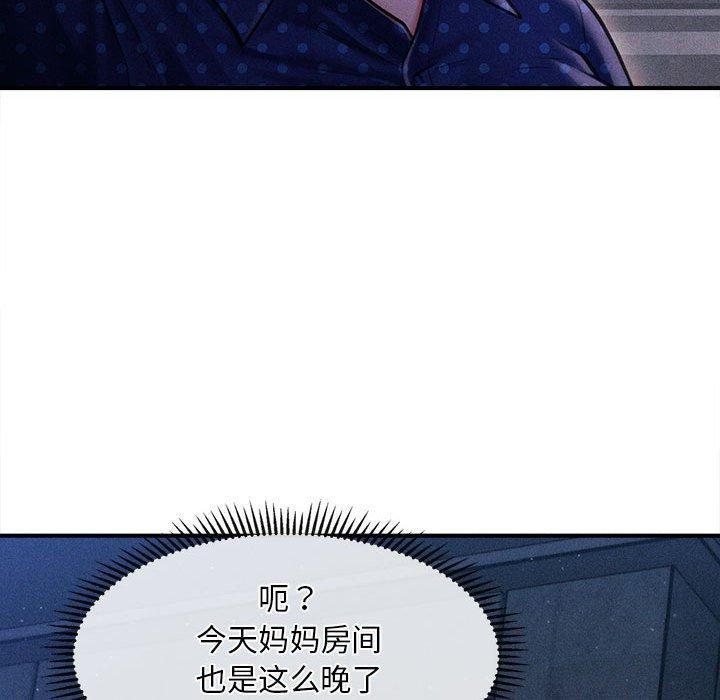 會長家的小兒子第14話