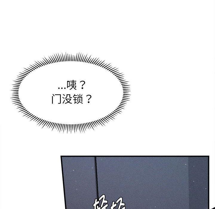 會長家的小兒子第14話