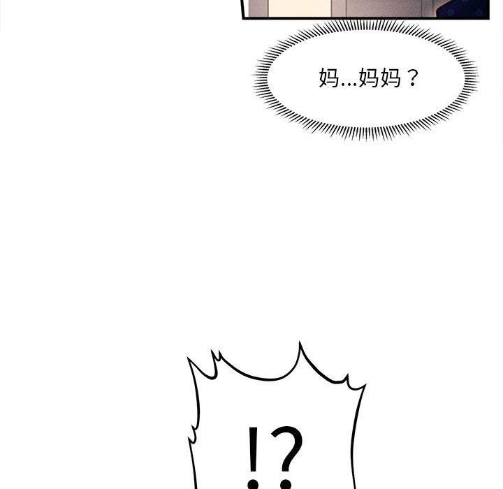 会长家的小儿子第14話