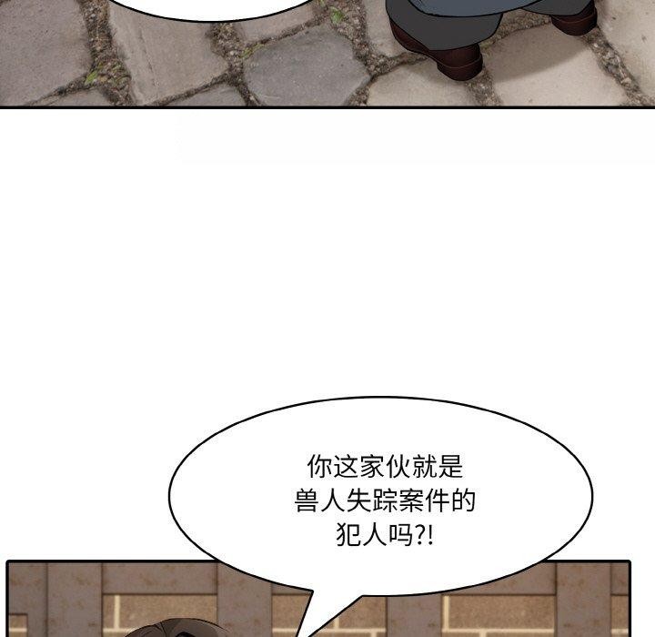 异世界骑士团长第17話