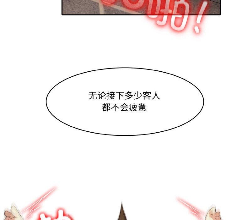 异世界骑士团长第17話