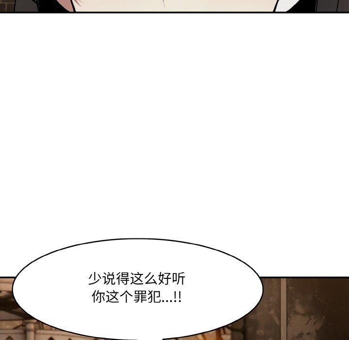 异世界骑士团长第17話