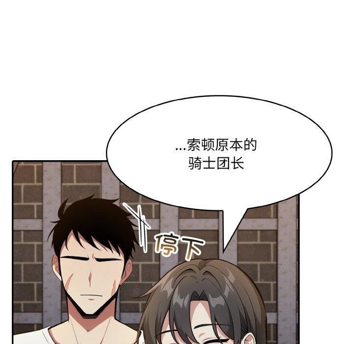 异世界骑士团长第17話