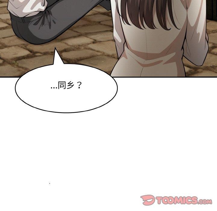 异世界骑士团长第17話