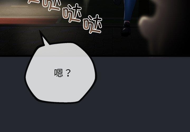 與初戀的以外同居第15話