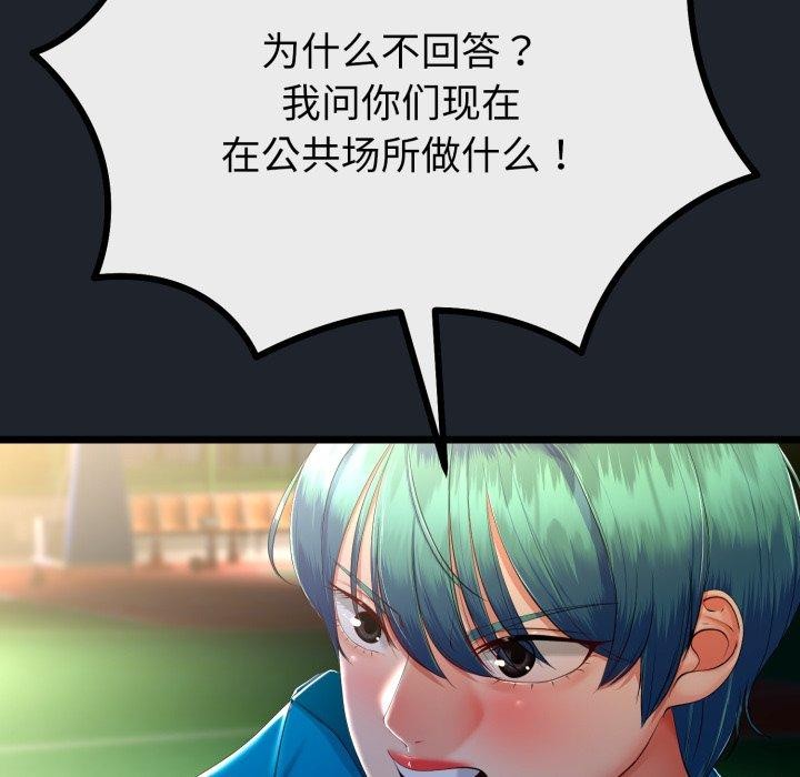 與初戀的以外同居第15話