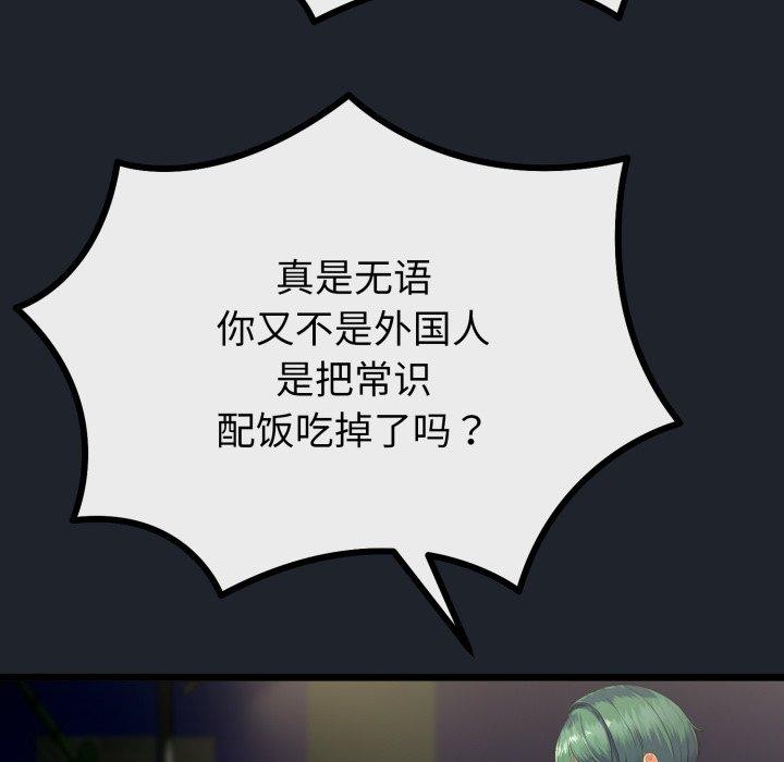 與初戀的以外同居第15話