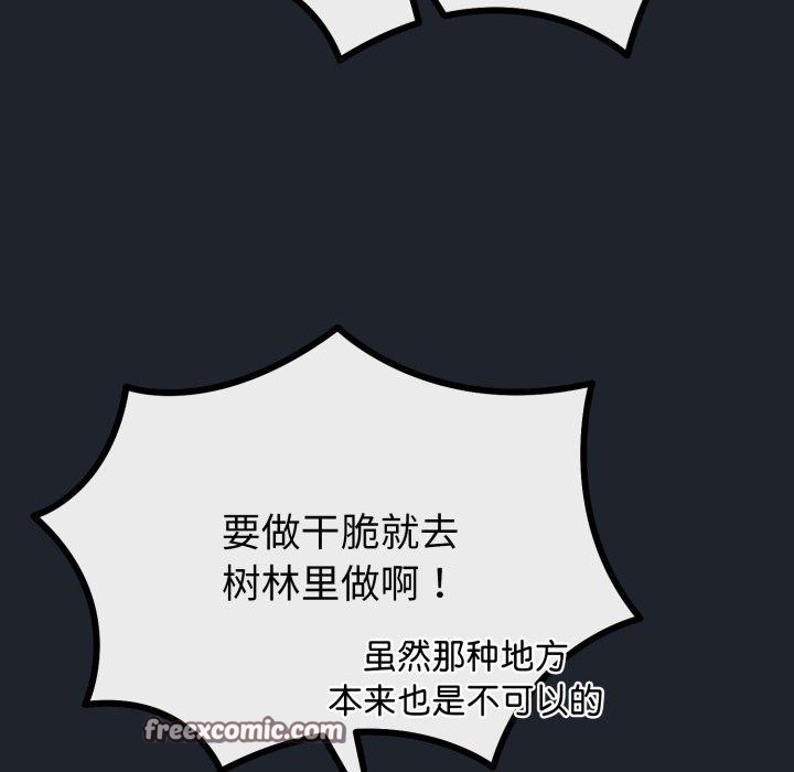 與初戀的以外同居第15話