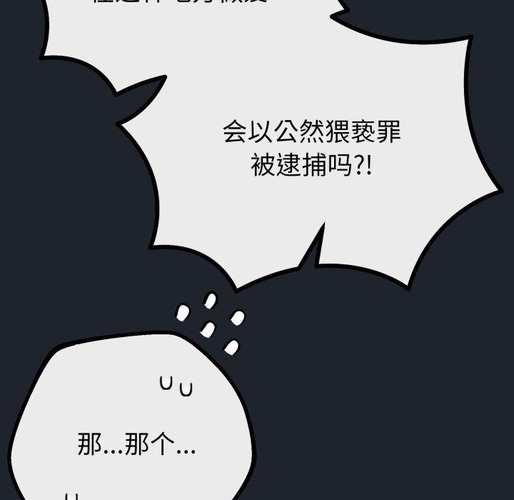 與初戀的以外同居第15話