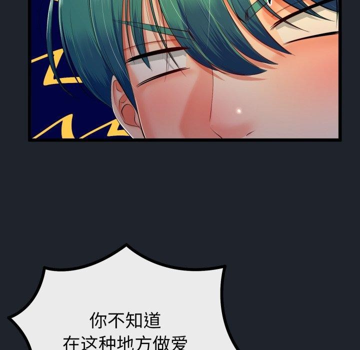 与初恋的以外同居第15話