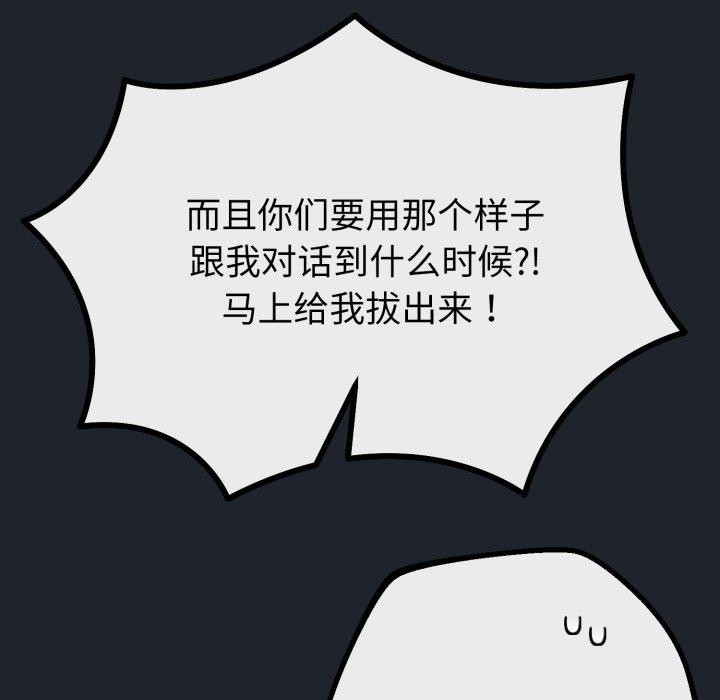 与初恋的以外同居第15話