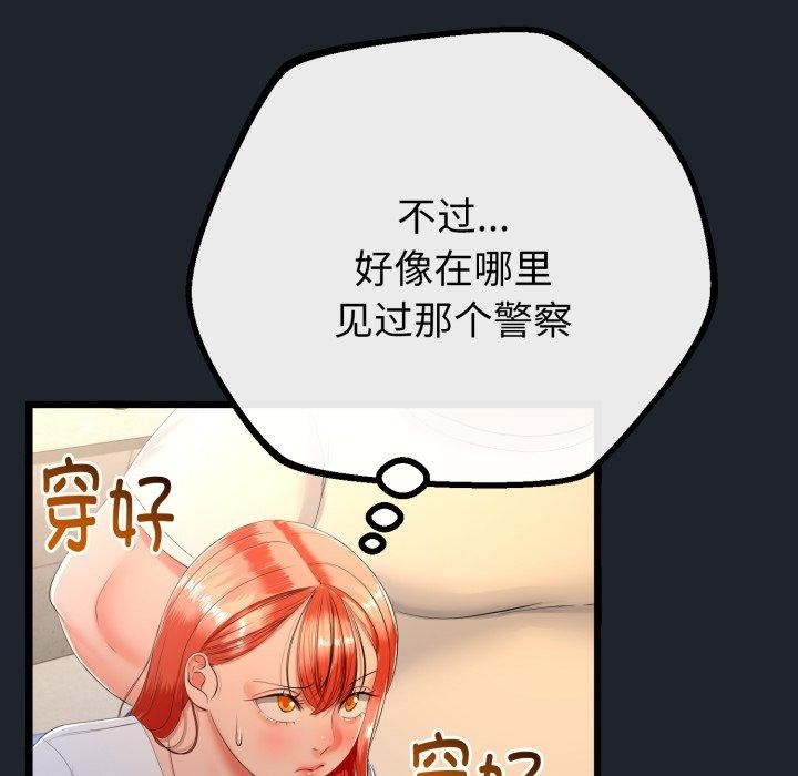 與初戀的以外同居第15話