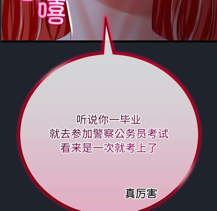 与初恋的以外同居第15話