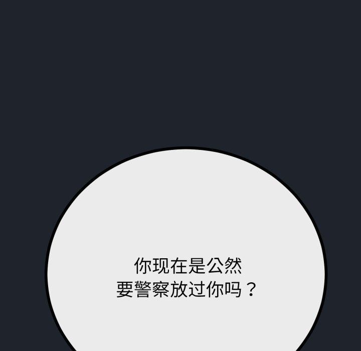 与初恋的以外同居第15話