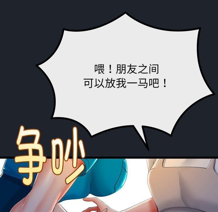 与初恋的以外同居第15話