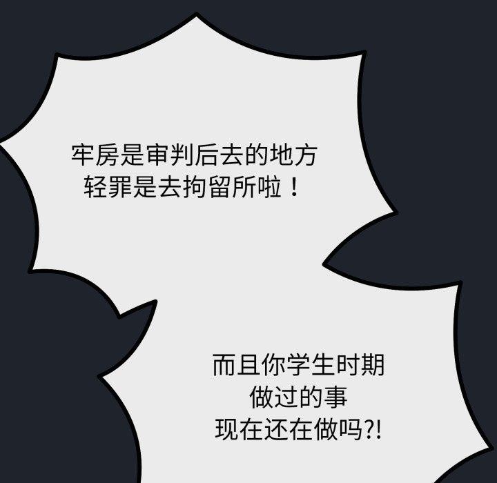 與初戀的以外同居第15話