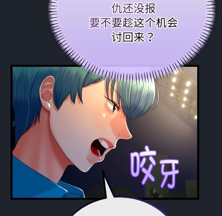 與初戀的以外同居第15話