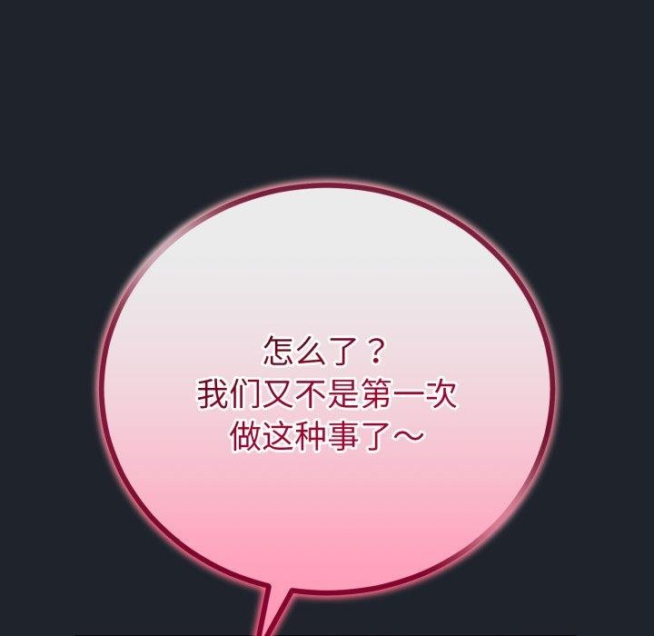 與初戀的以外同居第15話