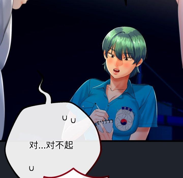 与初恋的以外同居第15話