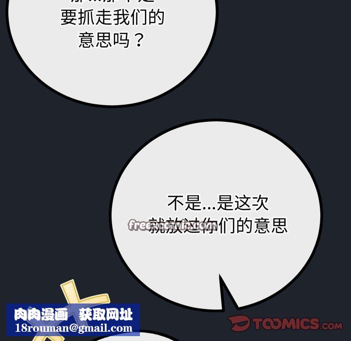 與初戀的以外同居第15話