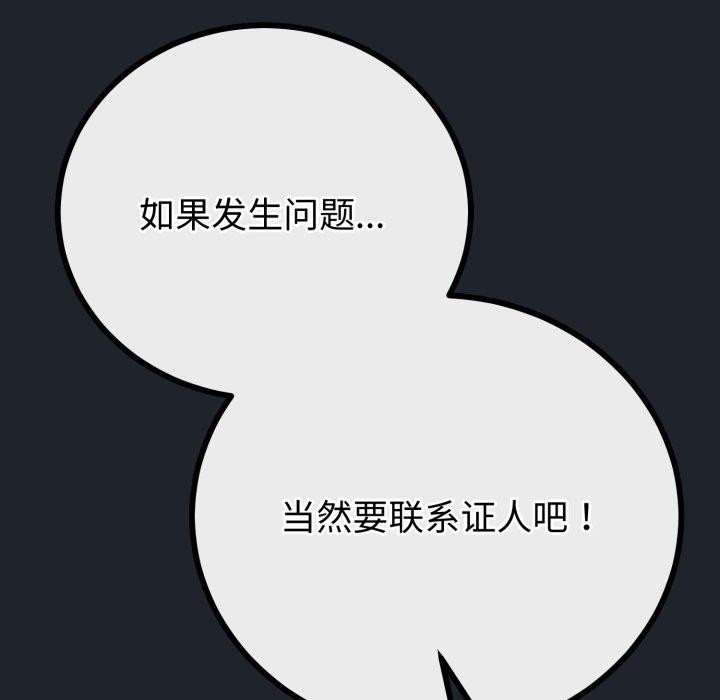 与初恋的以外同居第15話