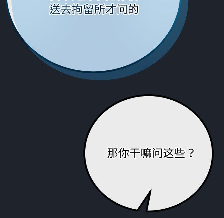 与初恋的以外同居第15話