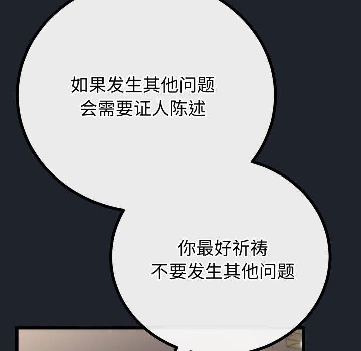 與初戀的以外同居第15話