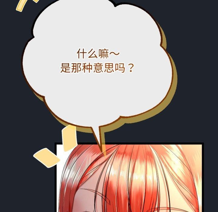 与初恋的以外同居第15話