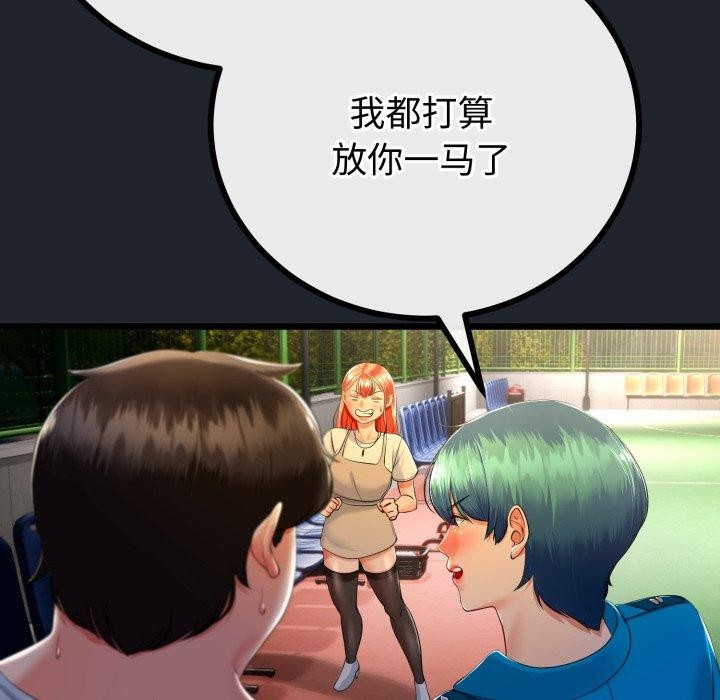 與初戀的以外同居第15話