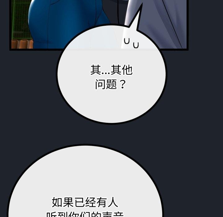 與初戀的以外同居第15話