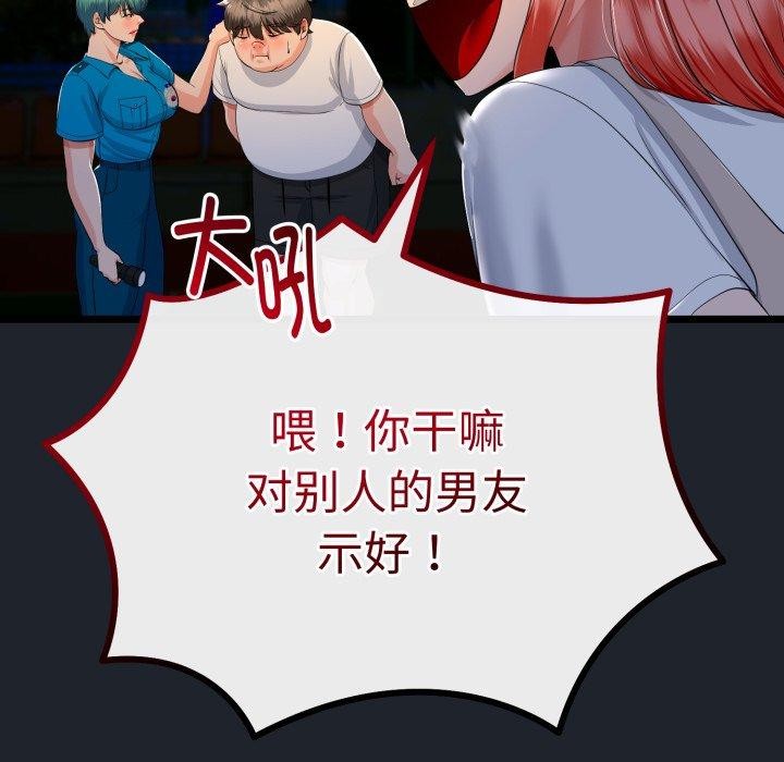 與初戀的以外同居第15話