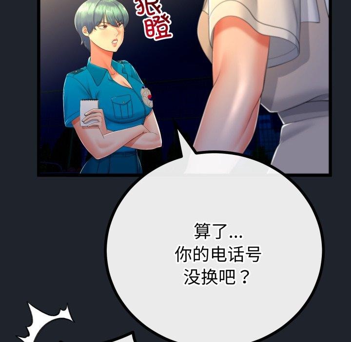 与初恋的以外同居第15話