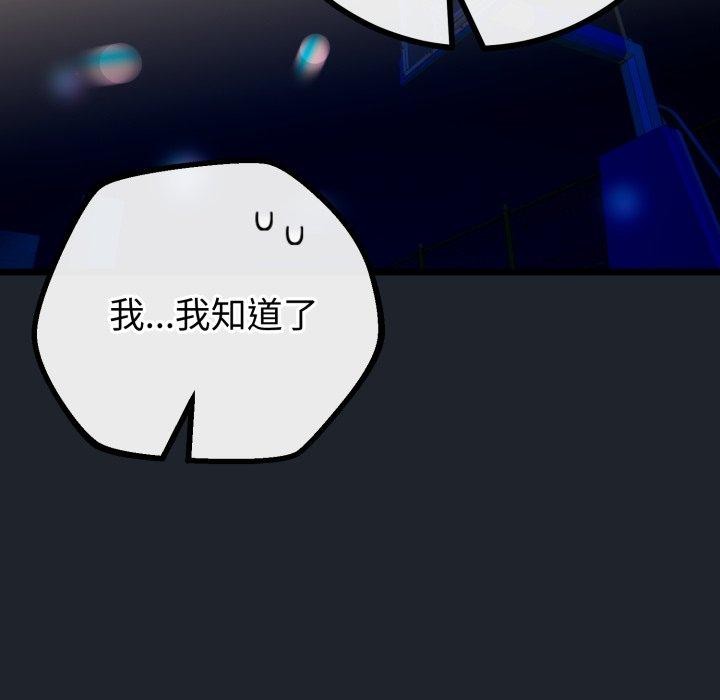 與初戀的以外同居第15話