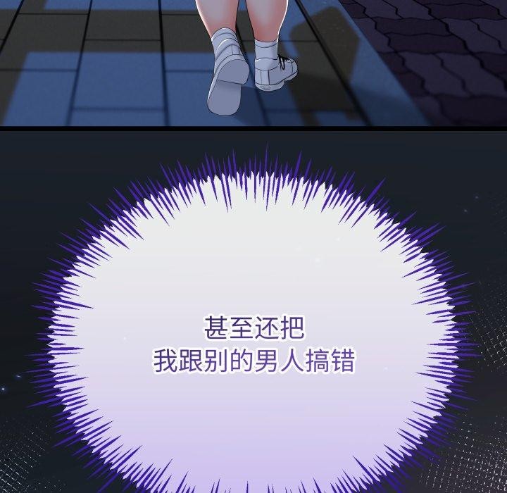 與初戀的以外同居第15話