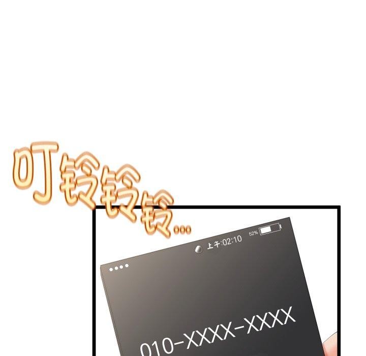 與初戀的以外同居第15話