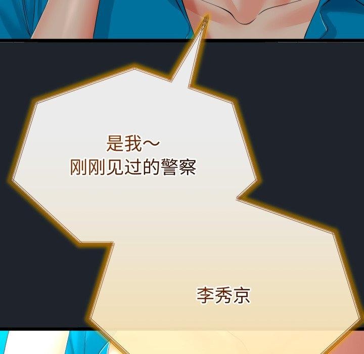 與初戀的以外同居第15話