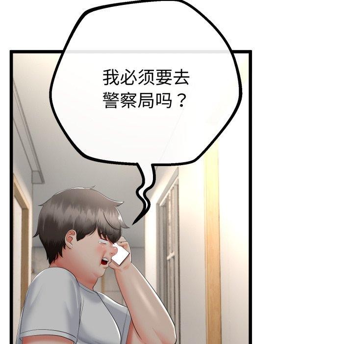 与初恋的以外同居第15話