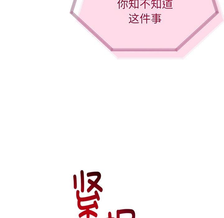 與初戀的以外同居第15話