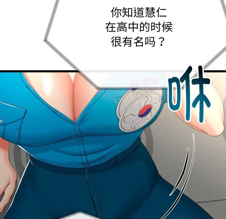 与初恋的以外同居第15話