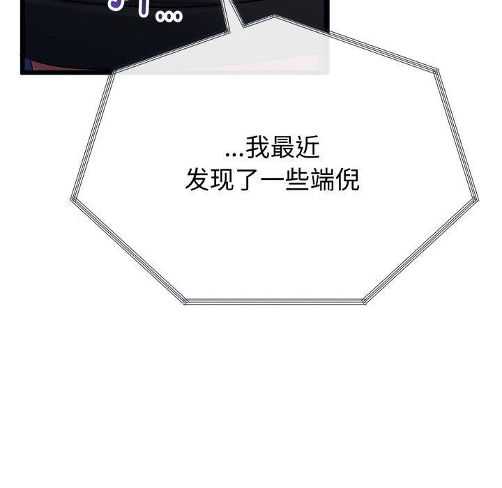 与初恋的以外同居第15話