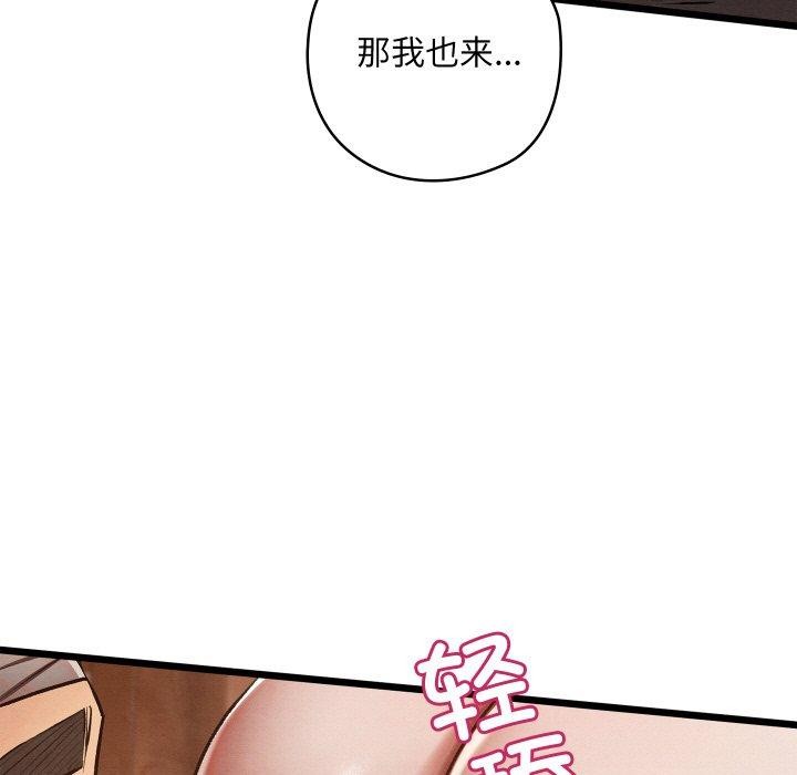 親密寶鑒第19話