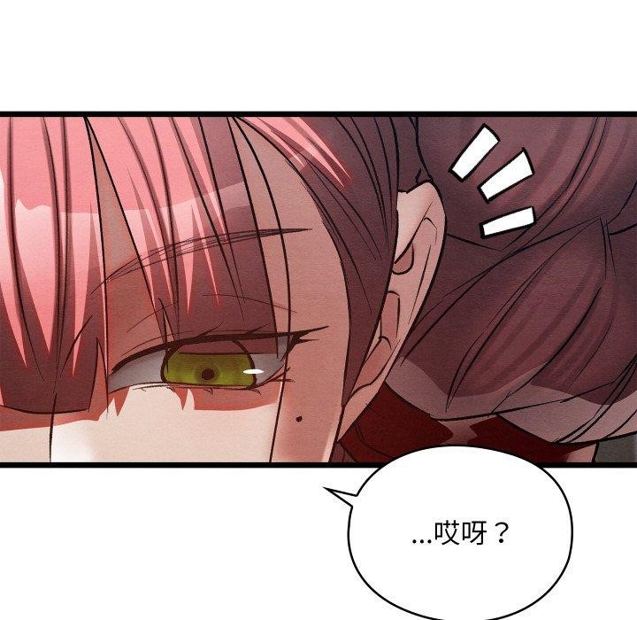 親密寶鑒第19話