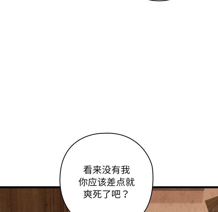 亲密宝鉴第19話