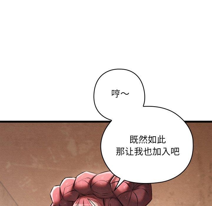 亲密宝鉴第19話